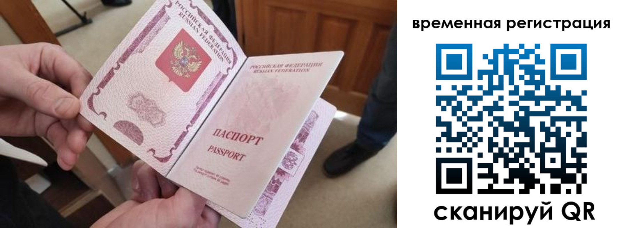 временная регистрация поиск в Пыть-Яхе