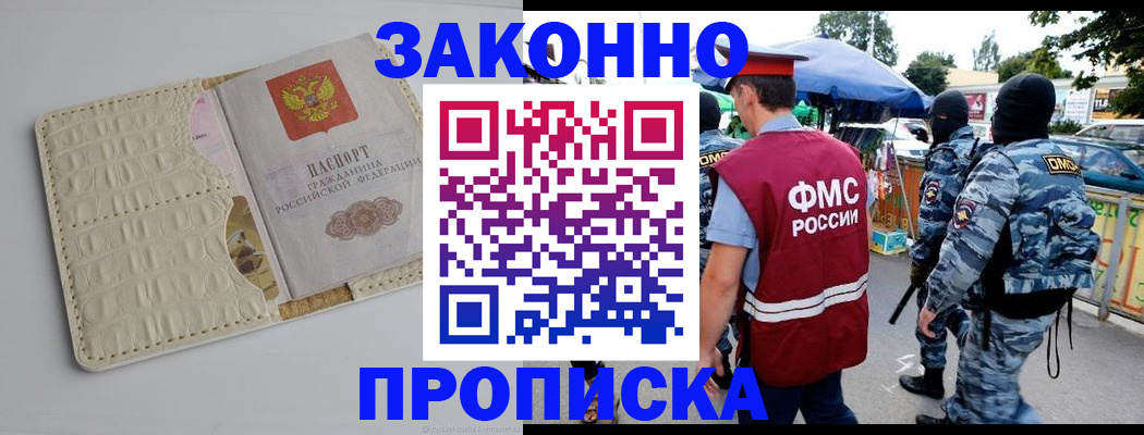 регистрация в Пыть-Яхе
