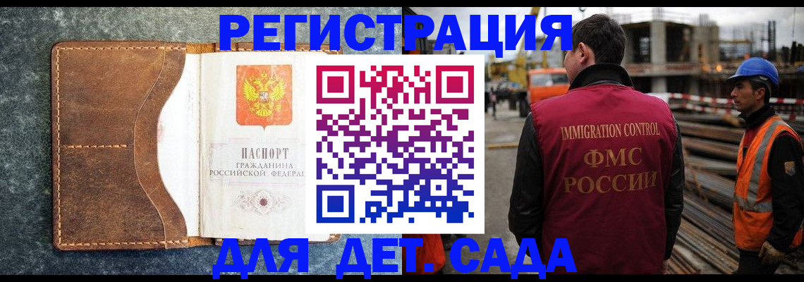 прописка для школы в Пыть-Яхе