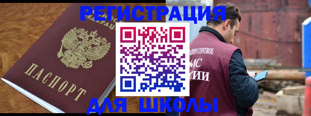 регистрация в Пыть-Яхе