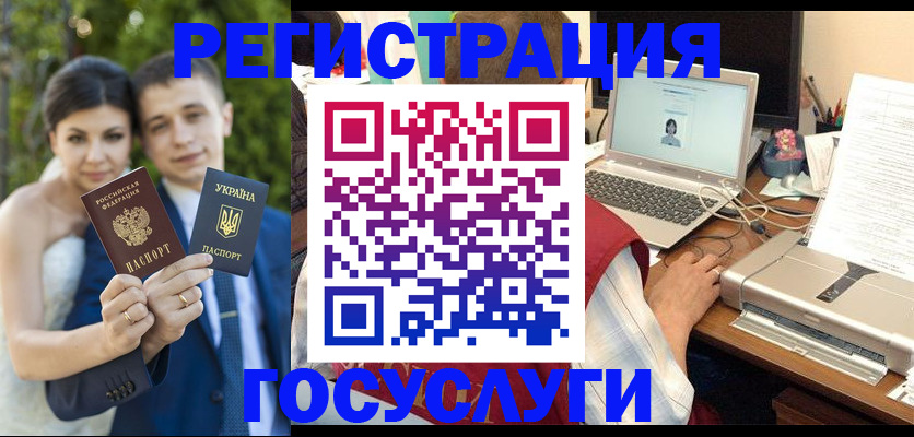 временная регистрация недорого в Пыть-Яхе