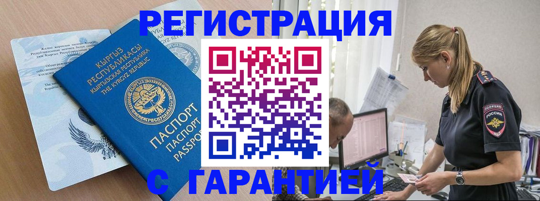 прописка для школы в Пыть-Яхе