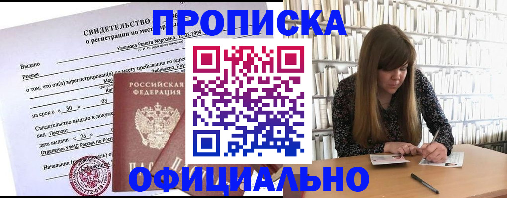 временная регистрация надежно в Пыть-Яхе